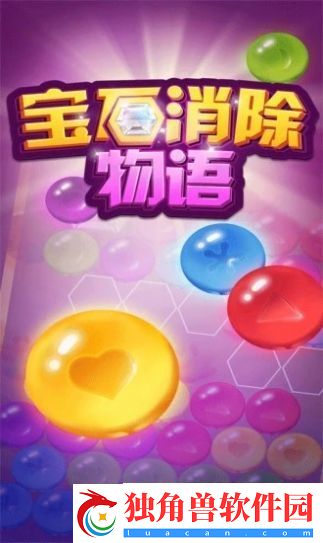 手机可以赚钱的消消乐游戏推荐