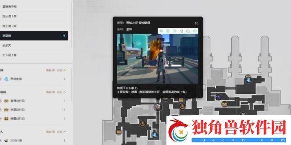 崩坏星穹铁道熔岩锻铸的火匠套装怎么获得