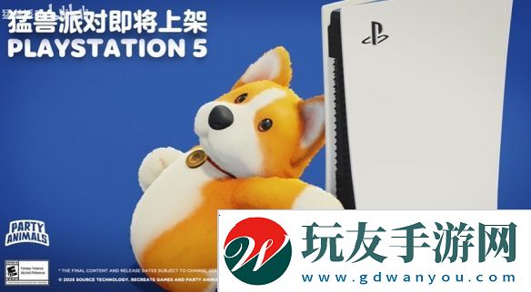 猛兽派对宣布即将登陆PS5平台！全新宣传片公布
