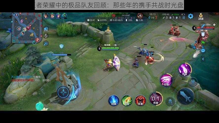 王者荣耀中的极品队友回顾：那些年的携手共战时光盘点