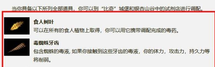 《热血传奇》大量毒制作方法