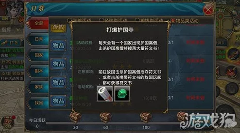 御龙在天手游：全方位解锁符文碎片获取策略与高效收集指南