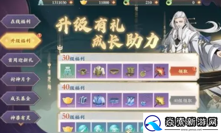 封神幻想世界能卡级吗-封神幻想世界等级提升方法