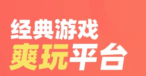 十大变态游戏盒子app排行榜 变态游戏软件app平台推荐