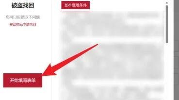 《地下城与勇士》装备找回方法