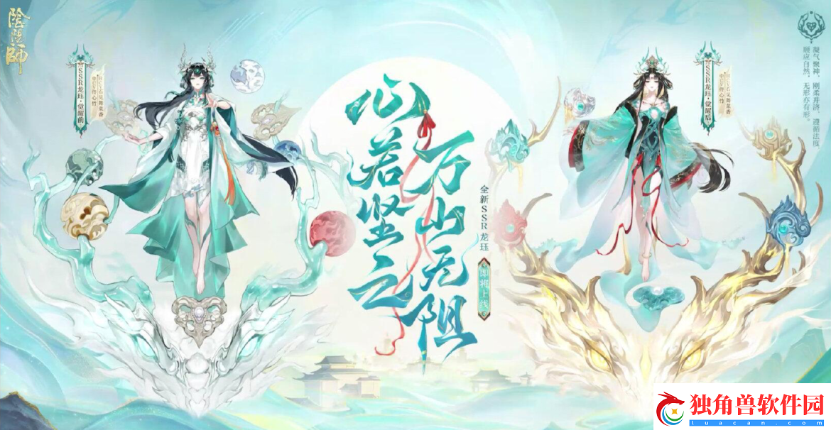 阴阳师SSR龙珏怎么样