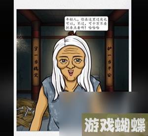 《超级达人》夜宿破庙怎么过