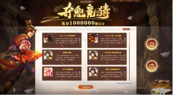 “我真最了”《问道》直播系列活动*期“问鼎天衍诀”来袭