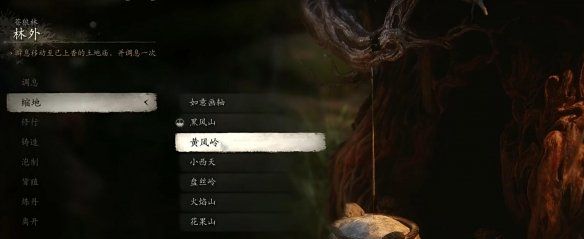 《黑神话悟空》博山炉珍玩获得方法