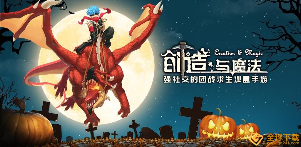 2021年《创造与魔法》2月1日礼包兑换码领取