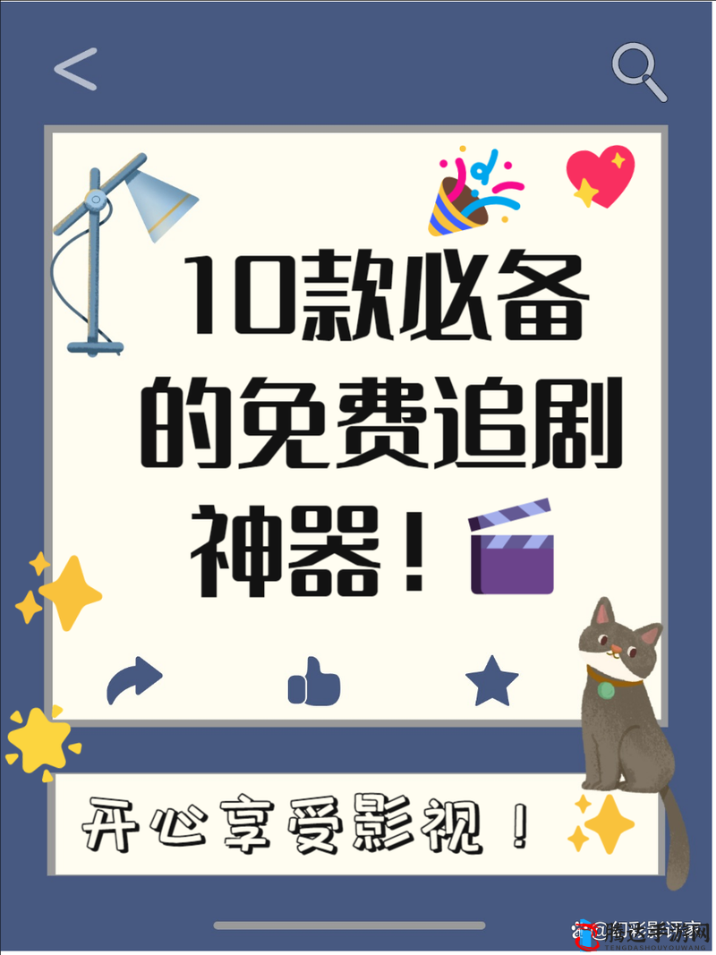 麻花传 MDR 免费版 wdd909 :精彩影视资源免费畅享