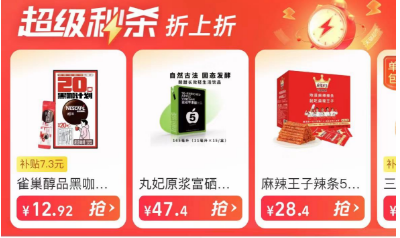 《淘宝》510周年庆刮刮乐免单参与方法