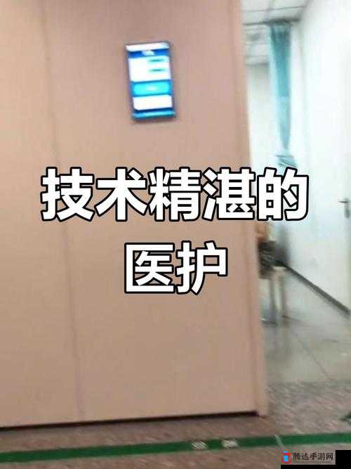 医生高超技术让我尽享极致快感我欲罢不能