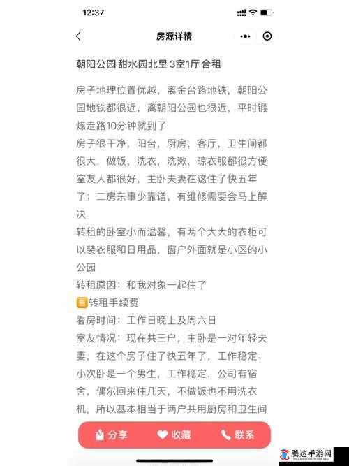 三对夫妻旅行同住一间房是否划算之探讨