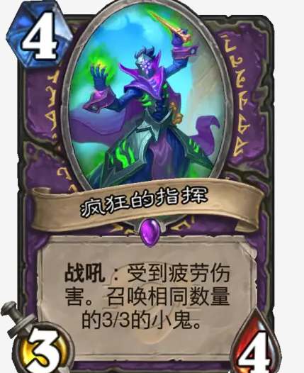 《炉石传说》传奇音乐节卡牌图鉴