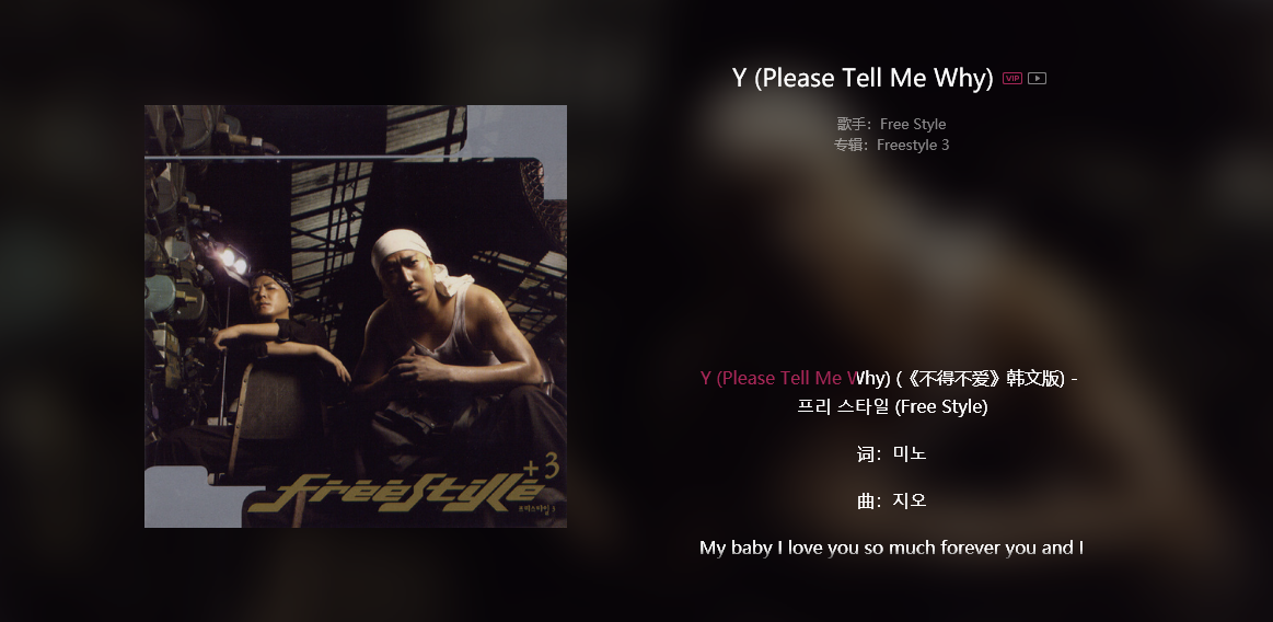 抖音My baby I love you so much forever you and I是什么歌-Y (Please Tell Me Why)歌曲信息介绍