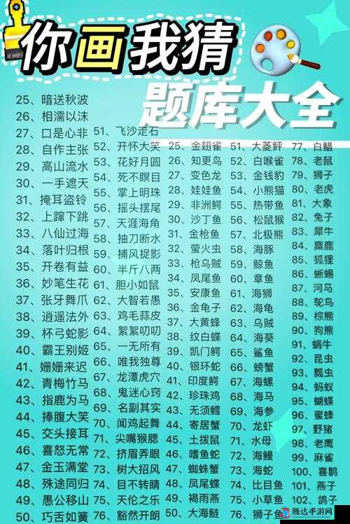 你画我猜，解锁创意无限的题目集锦，深度探索游戏带来的无限乐趣
