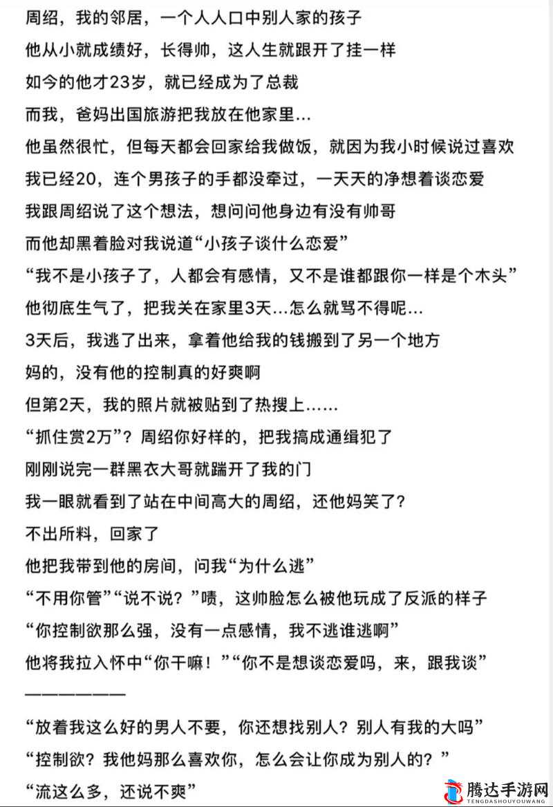 首辅每天要不够 po:探究其背后的深层原因与影响