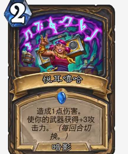 《炉石传说》传奇音乐节卡牌图鉴