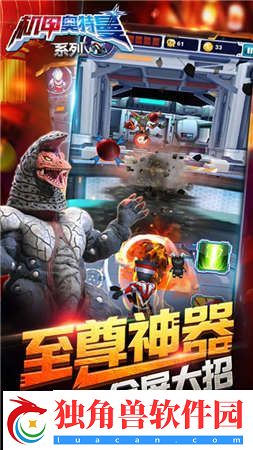手机奥特曼打怪兽游戏推荐