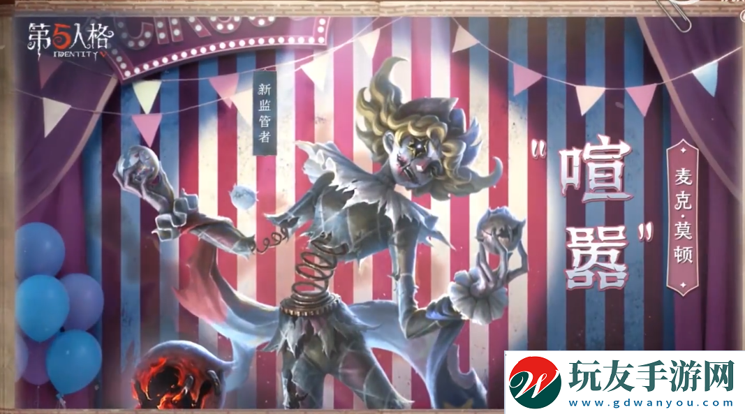 第五人格喧嚣技能怎么样