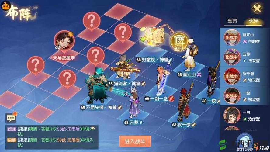 微微一笑很倾城手游伙伴系统玩法介绍