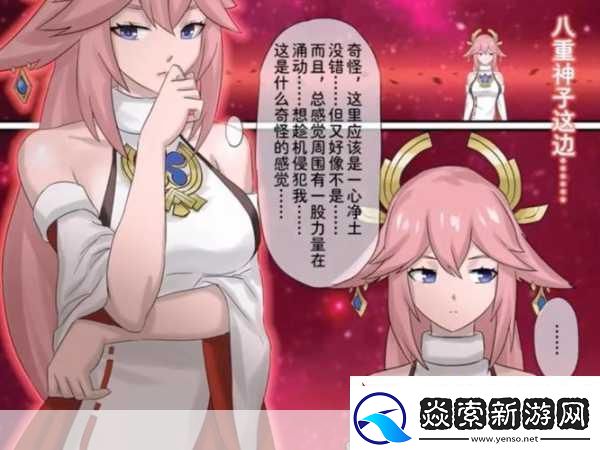 八重神子繁衍后代攻略技巧-八重神子繁衍后代全攻略：从选择到养成技巧详解