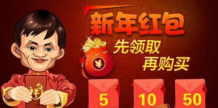 2021年《淘宝》年货节优惠活动介绍