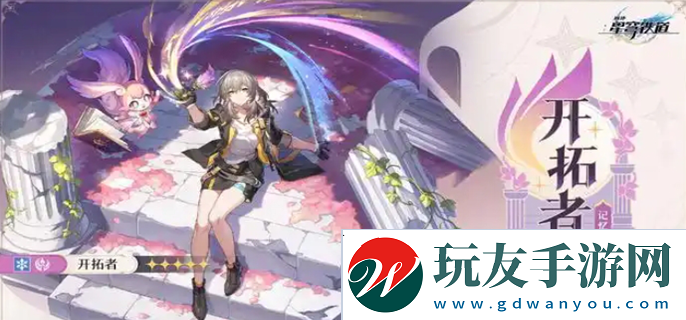 崩坏星穹铁道记忆主角怎么解锁