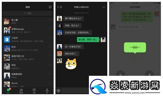 微信怎么建群-微信建群的方法分享