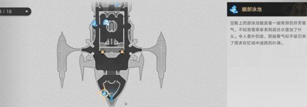 《崩坏星穹铁道》2.4寻剑成就解锁攻略