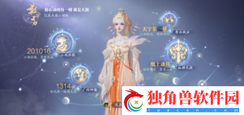 天涯明月刀“宗门论战”于8月4日夏季版本激情开战