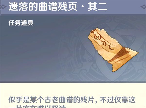 《原神》4.6塔耶芙尔的委托任务攻略