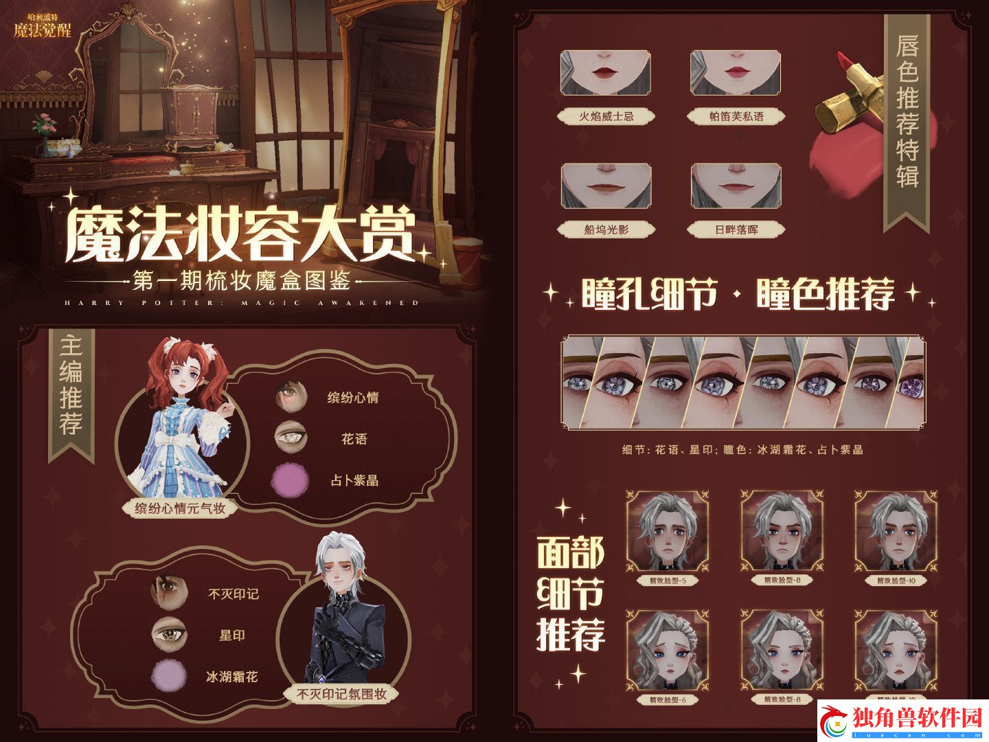 哈利波特魔法觉醒梳妆魔盒什么时候返场