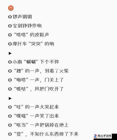 结合处发出滋滋的水渍声效：探索神秘声音背后的真相