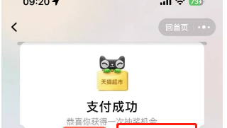 《淘宝》510周年庆刮刮乐免单参与方法