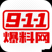 911 爆料网 github:一个引发广泛关注和讨论的重要平台