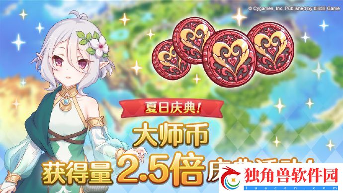 公主连结夏日庆典活动怎么样