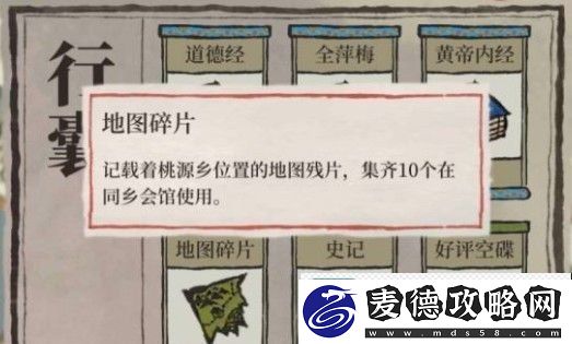 江南百景图怎么进入桃花村