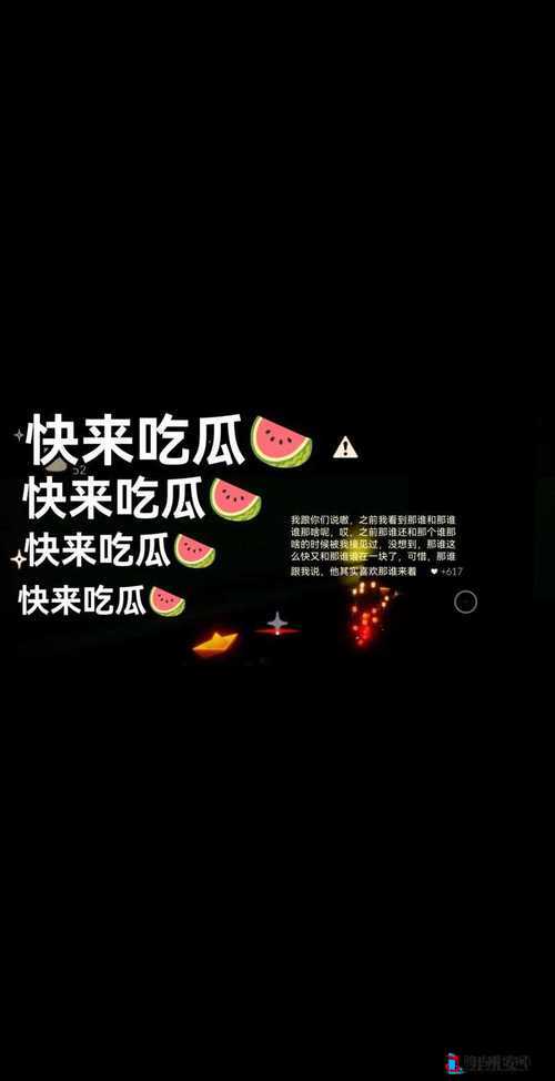 51 今日吃瓜群众之最新事件大揭秘及详细解读