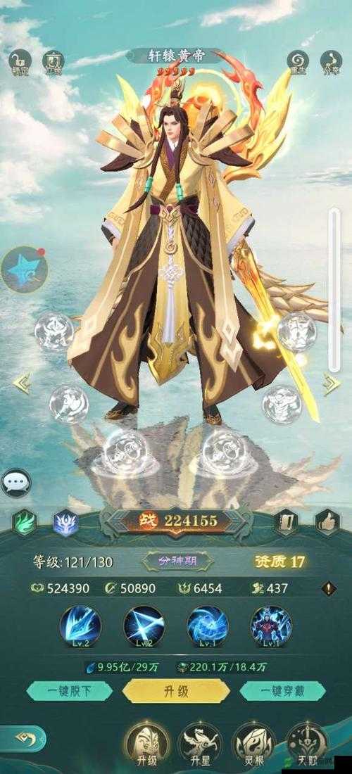 轩辕,天域幻想的传奇守护者