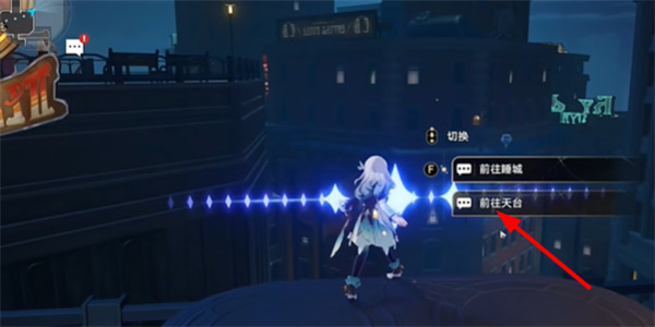 《崩坏星穹铁道》星穹列车夜现场成就达成方法介绍