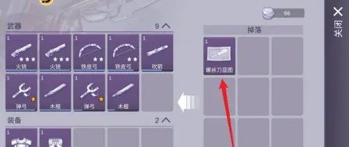 《阿瑞斯病毒2》螺丝刀获得方法