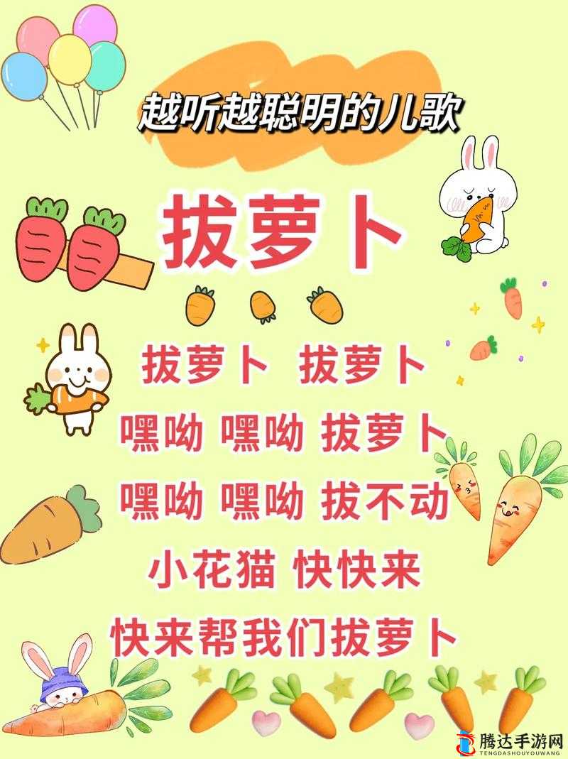 亲吻拔萝卜原声不带歌词:领略纯粹旋律的独特魅力