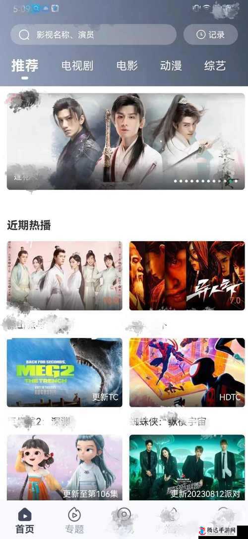 久久久久免费视频:畅享海量精彩影视资源的平台