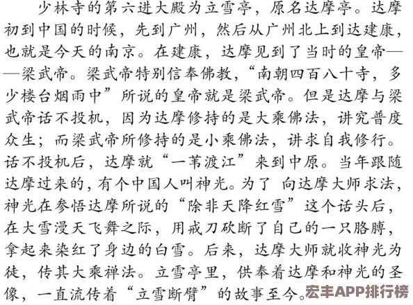 少林武学精髓