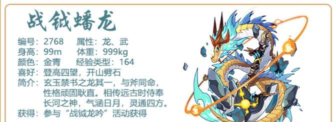 《洛克王国》蟠龙性格推荐