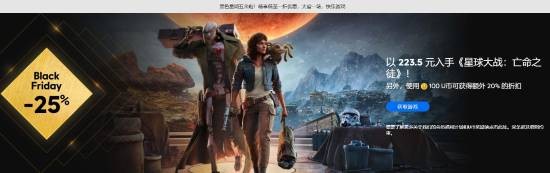 育碧新作星球大战亡命之徒已打6折 发售仅三个月