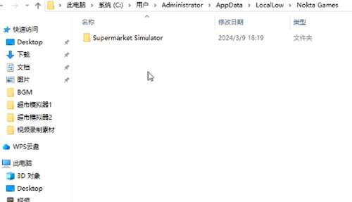 《超市模拟器》无限刷金币攻略