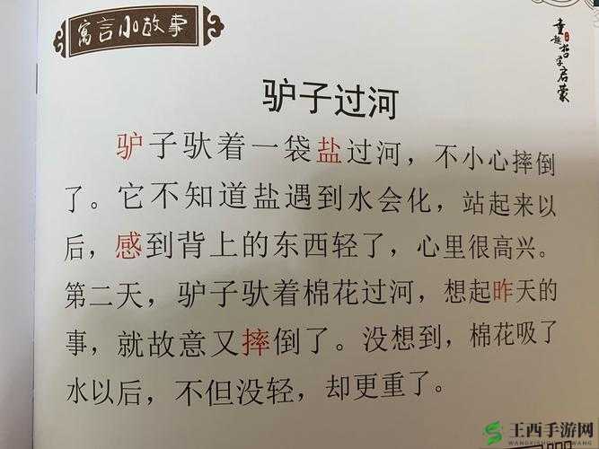 傻大壮长的驴一样的东西究竟有着怎样的奇妙故事呢